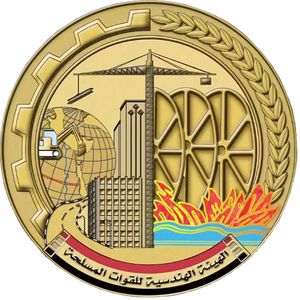 Engineering Authority of Armed Forces